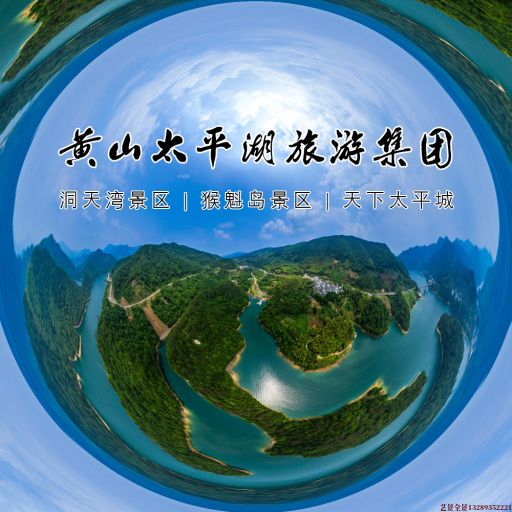 北镇720全景拍摄